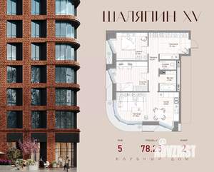 2-к квартира, вторичка, 78м2, 5/10 этаж