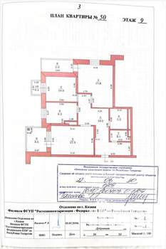 3-к квартира, вторичка, 90м2, 9/16 этаж