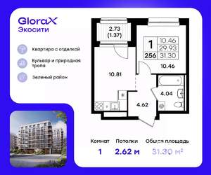1-к квартира, строящийся дом, 31м2, 8/11 этаж