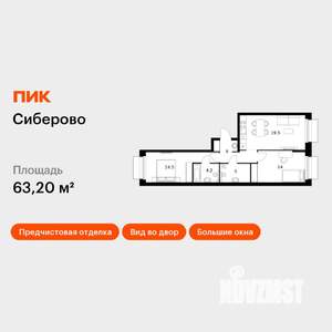 2-к квартира, вторичка, 63м2, 2/14 этаж