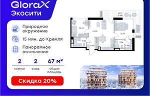 2-к квартира, вторичка, 67м2, 2/8 этаж