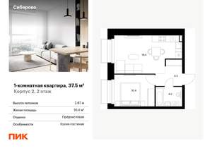1-к квартира, вторичка, 38м2, 2/14 этаж