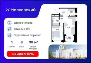 1-к квартира, вторичка, 38м2, 8/20 этаж