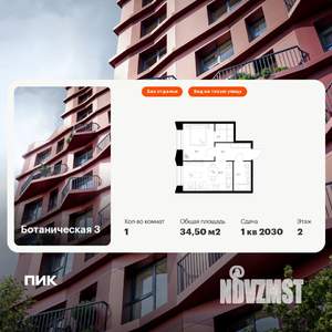 1-к квартира, вторичка, 35м2, 2/10 этаж