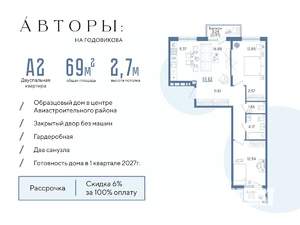 2-к квартира, строящийся дом, 70м2, 2/13 этаж