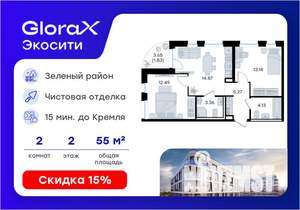 2-к квартира, вторичка, 55м2, 2/10 этаж