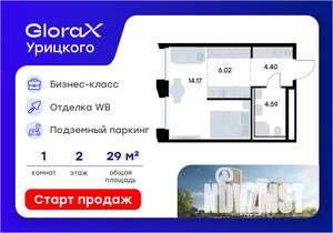 Студия квартира, строящийся дом, 29м2, 2/20 этаж