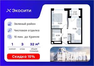 1-к квартира, вторичка, 32м2, 3/8 этаж