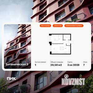 1-к квартира, вторичка, 40м2, 7/8 этаж