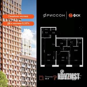 3-к квартира, вторичка, 67м2, 13/19 этаж