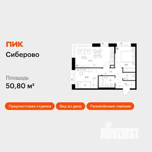 2-к квартира, вторичка, 51м2, 3/12 этаж