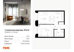 1-к квартира, вторичка, 37м2, 2/8 этаж