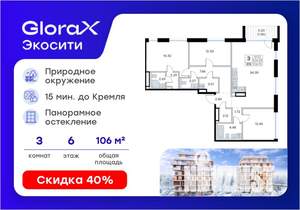 3-к квартира, вторичка, 106м2, 6/8 этаж