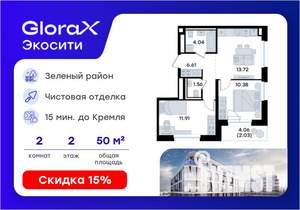2-к квартира, вторичка, 50м2, 2/8 этаж