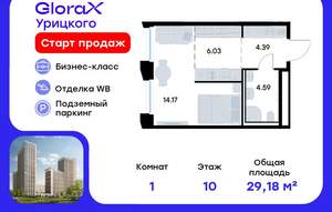 Студия квартира, вторичка, 29м2, 10/20 этаж