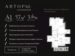 1-к квартира, строящийся дом, 58м2, 3/5 этаж