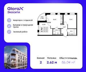 2-к квартира, строящийся дом, 55м2, 5/10 этаж