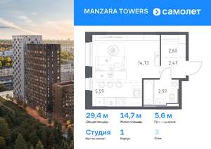 Студия квартира, вторичка, 29м2, 3/23 этаж