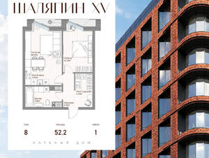1-к квартира, вторичка, 52м2, 8/10 этаж