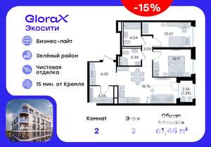 2-к квартира, вторичка, 61м2, 3/8 этаж