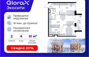 2-к квартира, вторичка, 51м2, 4/8 этаж