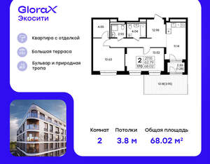 2-к квартира, вторичка, 68м2, 1/8 этаж