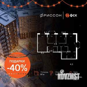 4-к квартира, вторичка, 97м2, 12/14 этаж