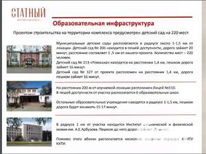 2-к квартира, строящийся дом, 46м2, 5/8 этаж