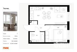 1-к квартира, вторичка, 33м2, 19/24 этаж