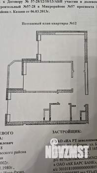 2-к квартира, вторичка, 46м2, 3/9 этаж