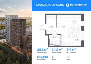 Студия квартира, вторичка, 28м2, 14/23 этаж