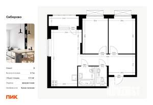 2-к квартира, вторичка, 57м2, 2/11 этаж