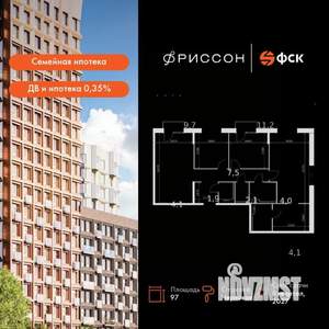 4-к квартира, вторичка, 97м2, 3/14 этаж