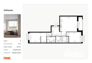 2-к квартира, вторичка, 69м2, 5/7 этаж