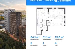 2-к квартира, вторичка, 64м2, 4/23 этаж