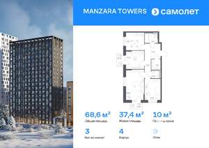 3-к квартира, вторичка, 69м2, 9/14 этаж