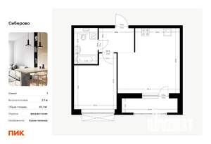 1-к квартира, вторичка, 43м2, 4/7 этаж