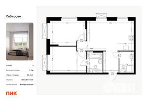 2-к квартира, вторичка, 58м2, 3/16 этаж