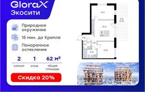 2-к квартира, вторичка, 63м2, 1/8 этаж