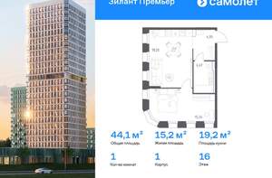 1-к квартира, вторичка, 44м2, 16/25 этаж
