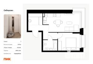 1-к квартира, вторичка, 43м2, 4/14 этаж