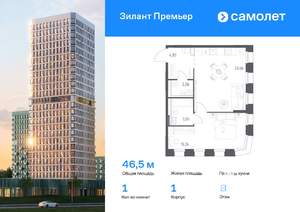 1-к квартира, вторичка, 46м2, 8/25 этаж