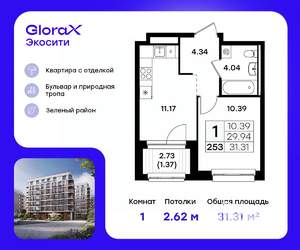 1-к квартира, строящийся дом, 31м2, 8/11 этаж