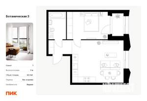 1-к квартира, вторичка, 44м2, 6/10 этаж
