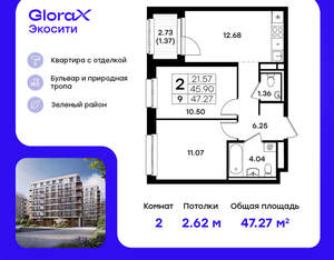 2-к квартира, вторичка, 47м2, 2/11 этаж