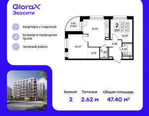 2-к квартира, вторичка, 47м2, 7/9 этаж
