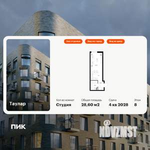 Студия квартира, вторичка, 29м2, 8/24 этаж