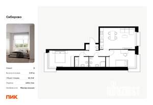 2-к квартира, вторичка, 66м2, 7/12 этаж