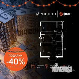 2-к квартира, вторичка, 62м2, 13/14 этаж