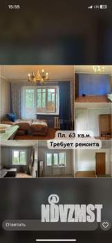 3-к квартира, вторичка, 63м2, 5/9 этаж